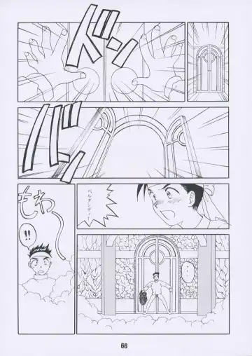 [Tukumo Keiichi] Aan Joou-sama Fhentai - Page 65