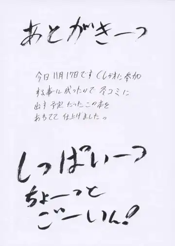 [Tukumo Keiichi] Aan Joou-sama Fhentai - Page 68