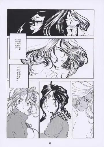 [Tukumo Keiichi] Aan Joou-sama Fhentai - Page 7