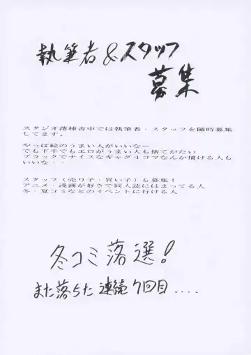 [Tukumo Keiichi] Aan Joou-sama Fhentai - Page 71