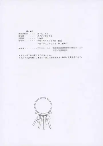 [Tukumo Keiichi] Aan Joou-sama Fhentai - Page 73