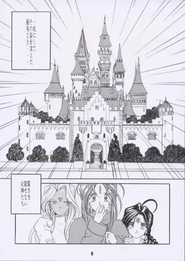 [Tukumo Keiichi] Aan Joou-sama Fhentai - Page 8