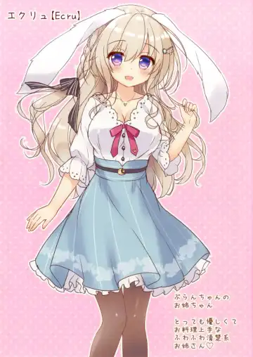 [Ameto Yuki] Fuwafuwa Onee-san wa Suki desu ka? Fhentai - Page 3