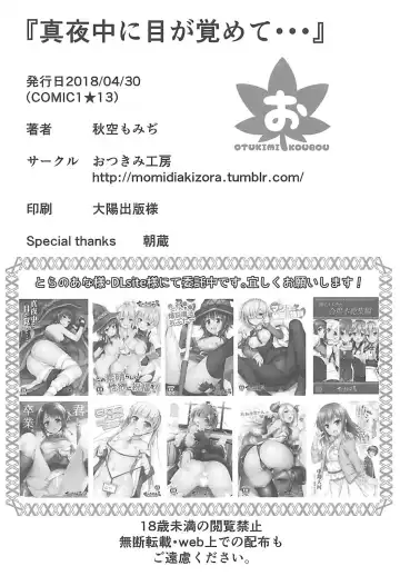 [Akizora Momidi] Darling Escort Fhentai - Page 17