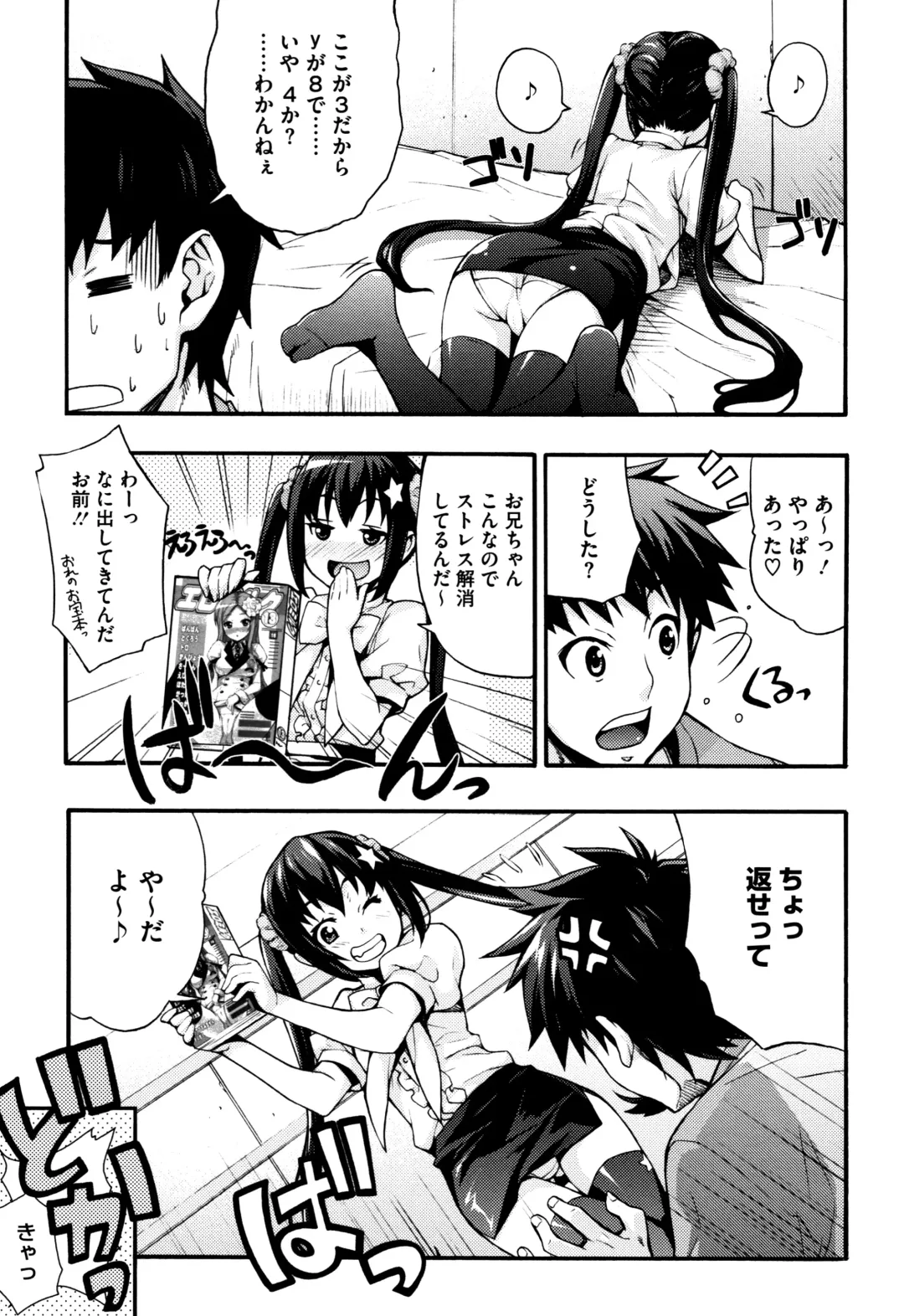 [Takurou] Rica no Kenkyuushitsu ~Chiteki na Rikeijo no Seitai~ Fhentai - Page 100