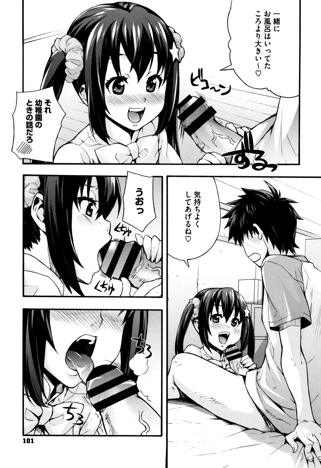[Takurou] Rica no Kenkyuushitsu ~Chiteki na Rikeijo no Seitai~ Fhentai - Page 102