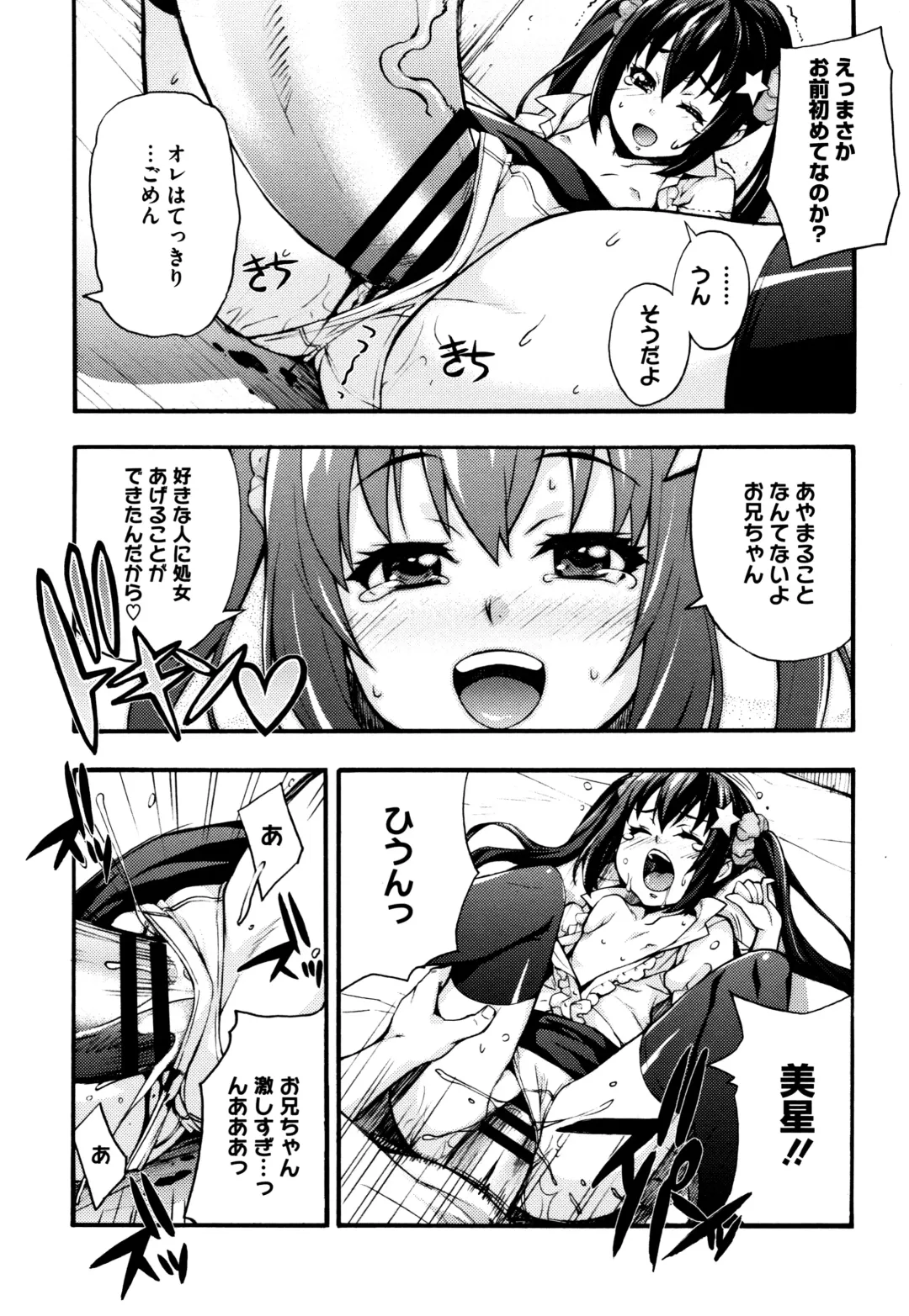 [Takurou] Rica no Kenkyuushitsu ~Chiteki na Rikeijo no Seitai~ Fhentai - Page 108