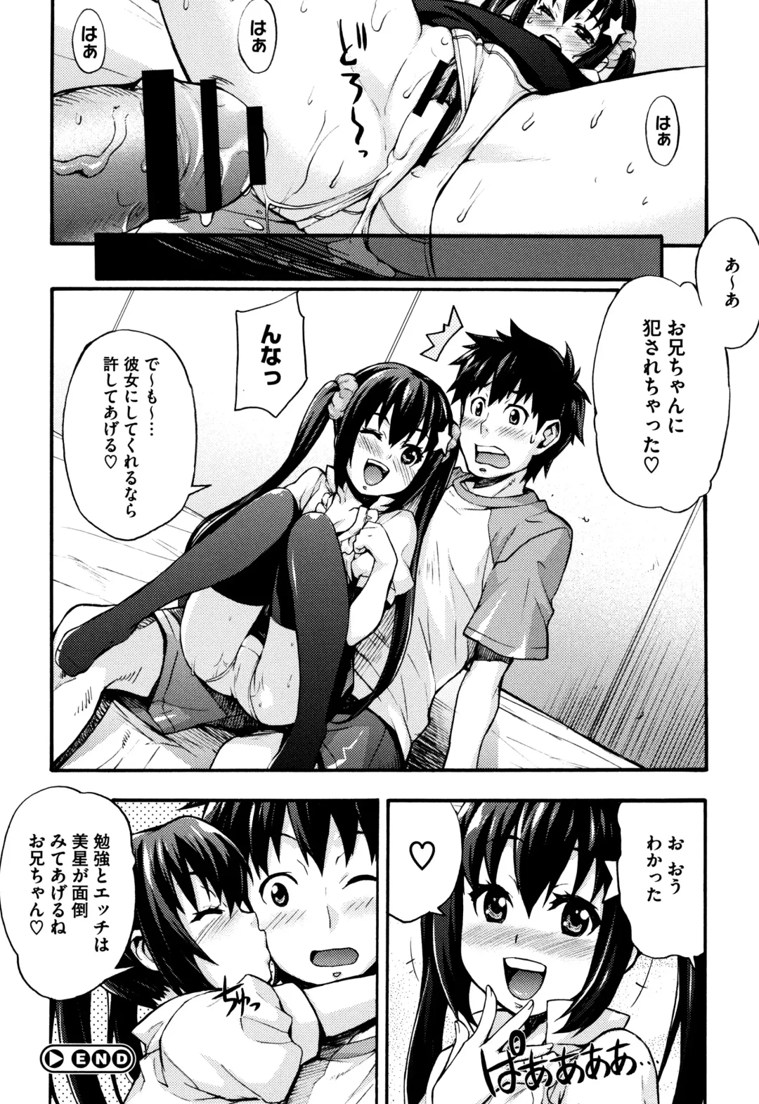 [Takurou] Rica no Kenkyuushitsu ~Chiteki na Rikeijo no Seitai~ Fhentai - Page 113