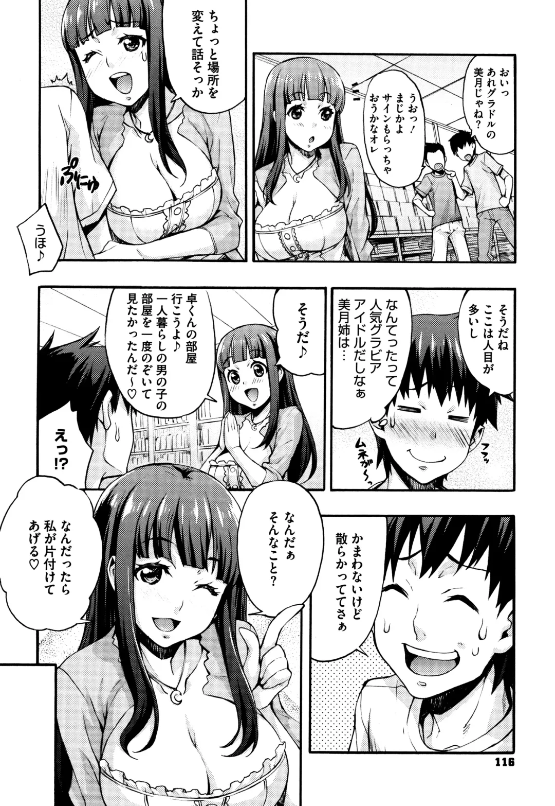 [Takurou] Rica no Kenkyuushitsu ~Chiteki na Rikeijo no Seitai~ Fhentai - Page 117