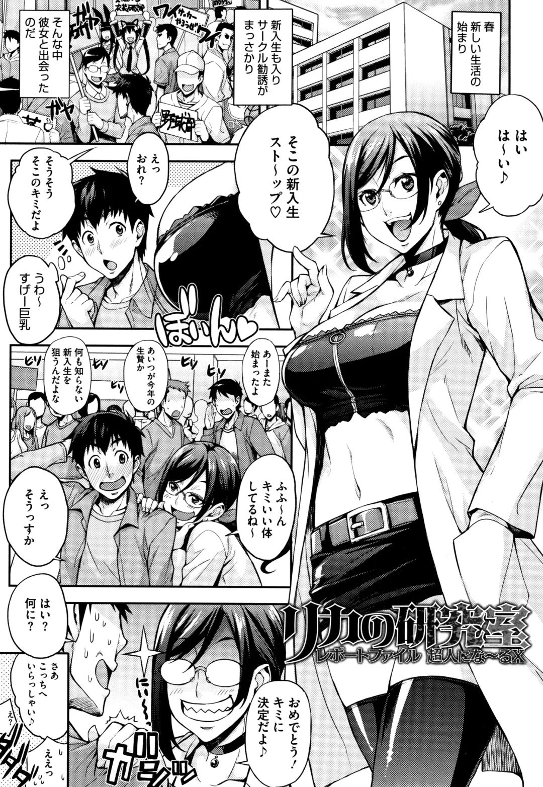 [Takurou] Rica no Kenkyuushitsu ~Chiteki na Rikeijo no Seitai~ Fhentai - Page 12
