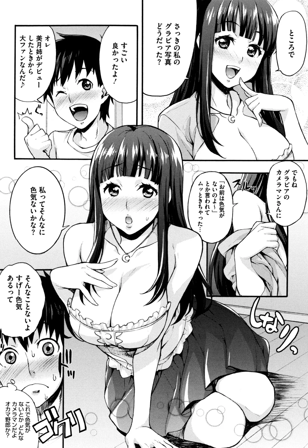 [Takurou] Rica no Kenkyuushitsu ~Chiteki na Rikeijo no Seitai~ Fhentai - Page 121
