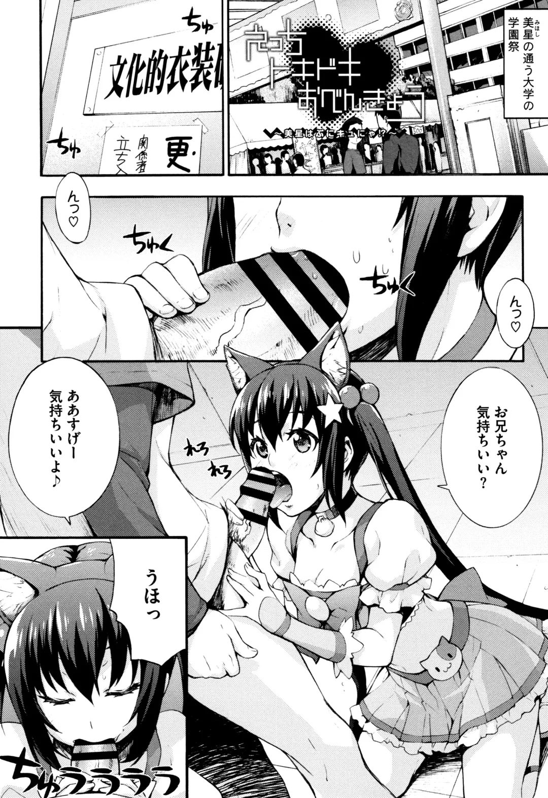 [Takurou] Rica no Kenkyuushitsu ~Chiteki na Rikeijo no Seitai~ Fhentai - Page 134
