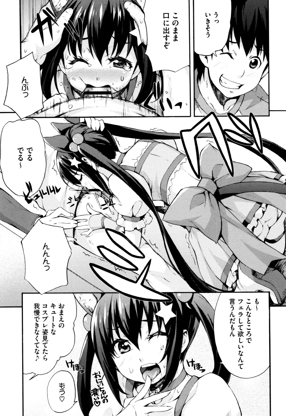 [Takurou] Rica no Kenkyuushitsu ~Chiteki na Rikeijo no Seitai~ Fhentai - Page 136
