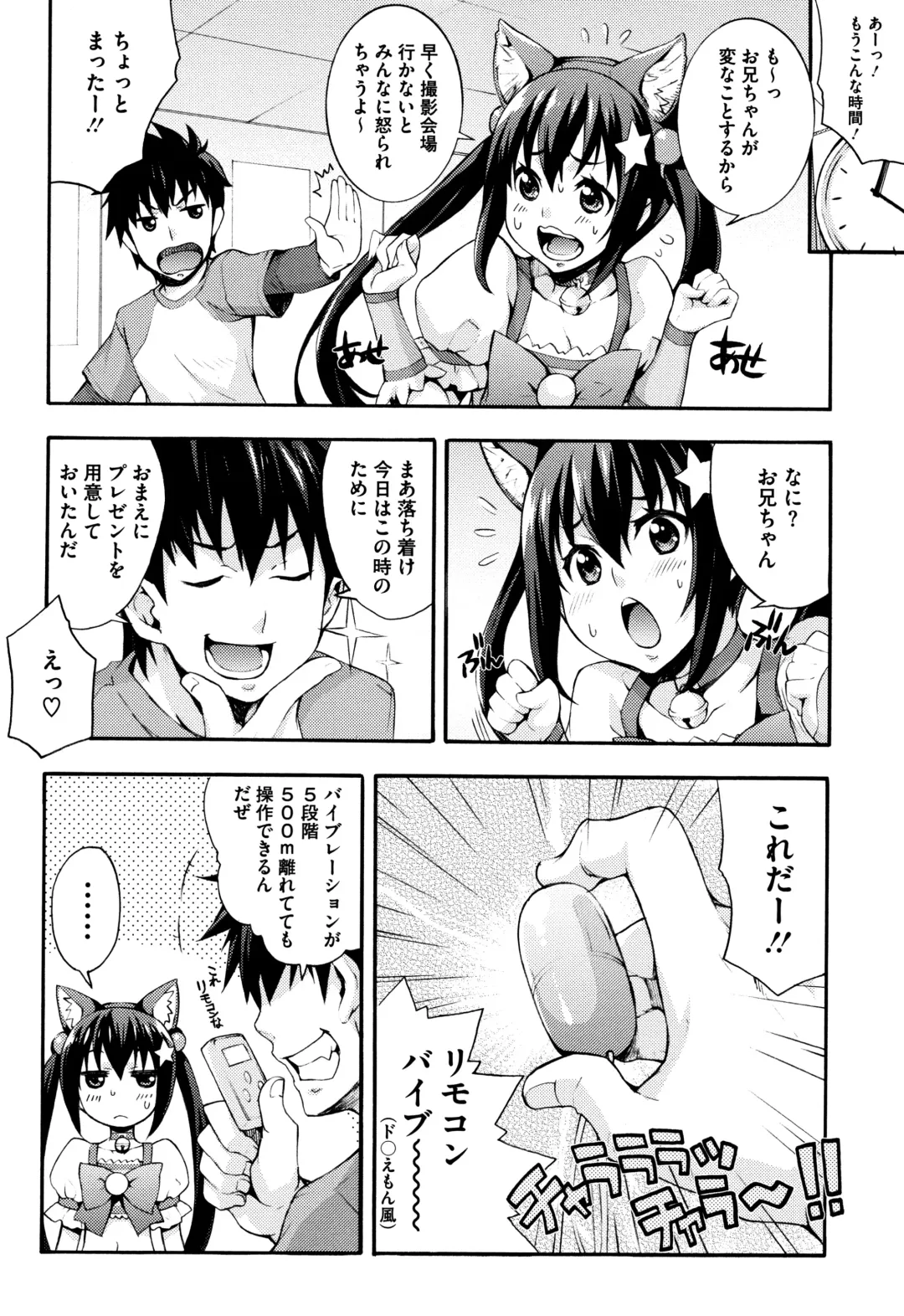 [Takurou] Rica no Kenkyuushitsu ~Chiteki na Rikeijo no Seitai~ Fhentai - Page 137