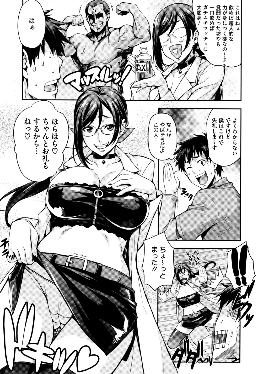 [Takurou] Rica no Kenkyuushitsu ~Chiteki na Rikeijo no Seitai~ Fhentai - Page 14