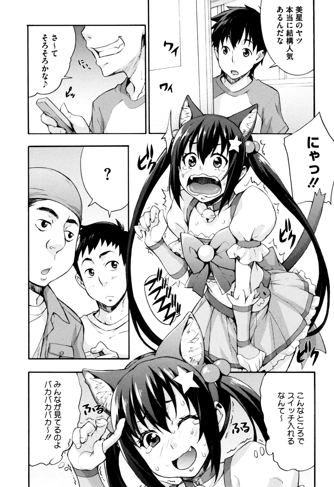 [Takurou] Rica no Kenkyuushitsu ~Chiteki na Rikeijo no Seitai~ Fhentai - Page 140