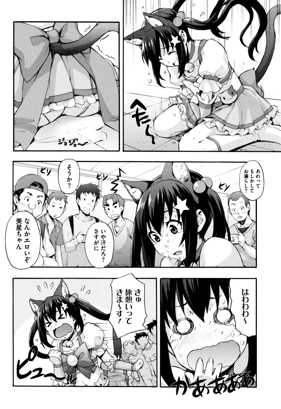 [Takurou] Rica no Kenkyuushitsu ~Chiteki na Rikeijo no Seitai~ Fhentai - Page 143