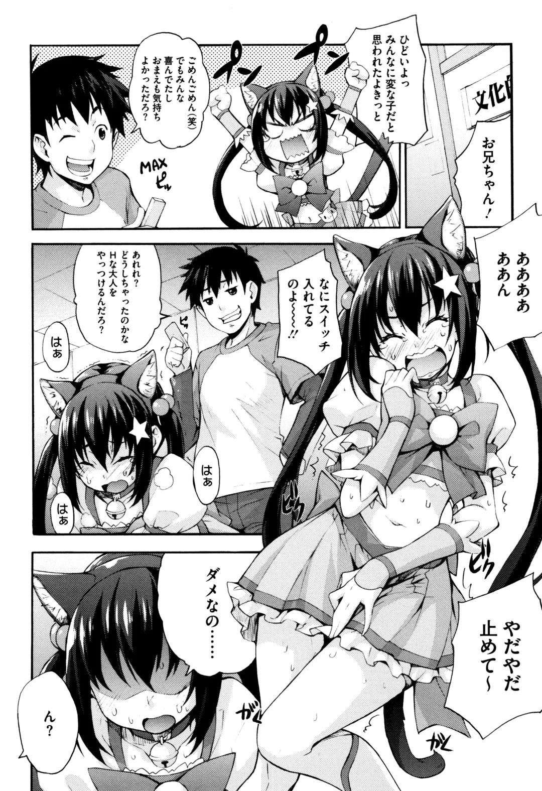 [Takurou] Rica no Kenkyuushitsu ~Chiteki na Rikeijo no Seitai~ Fhentai - Page 144