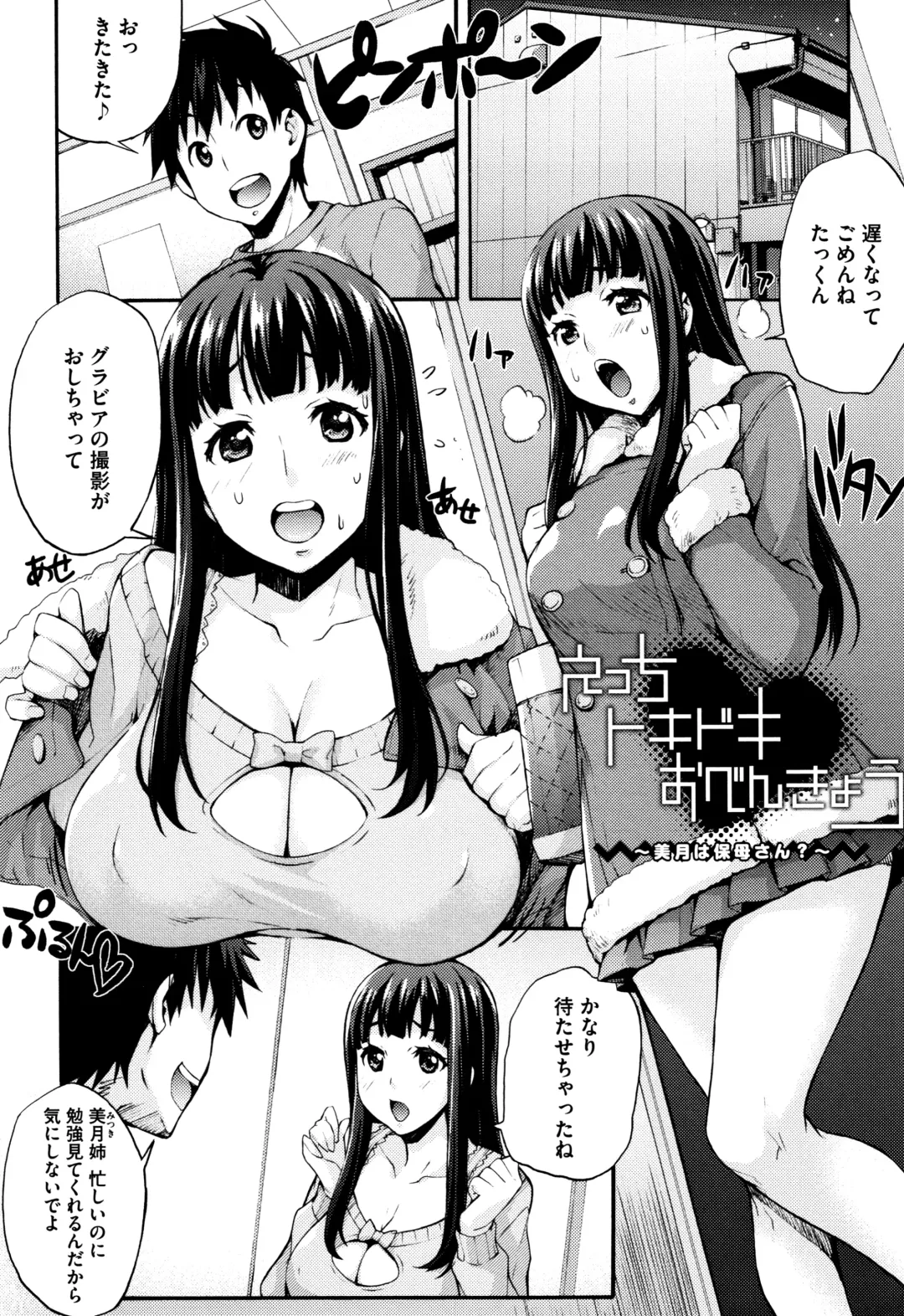 [Takurou] Rica no Kenkyuushitsu ~Chiteki na Rikeijo no Seitai~ Fhentai - Page 152