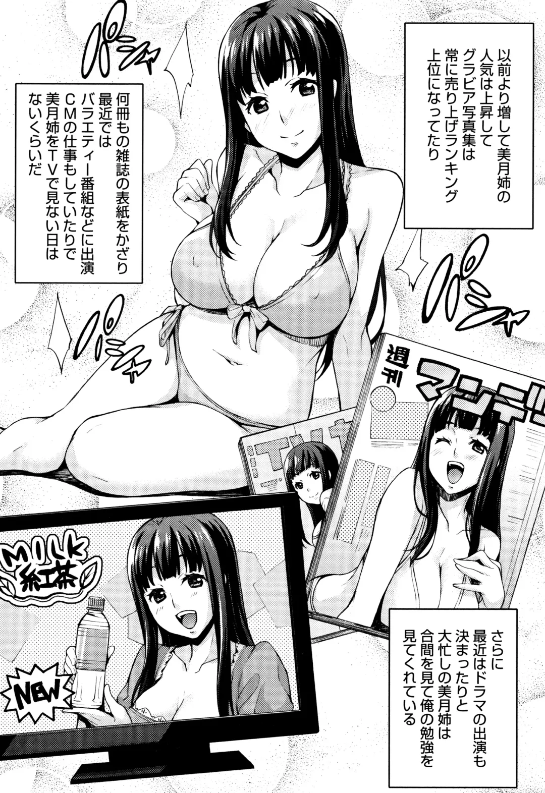 [Takurou] Rica no Kenkyuushitsu ~Chiteki na Rikeijo no Seitai~ Fhentai - Page 153