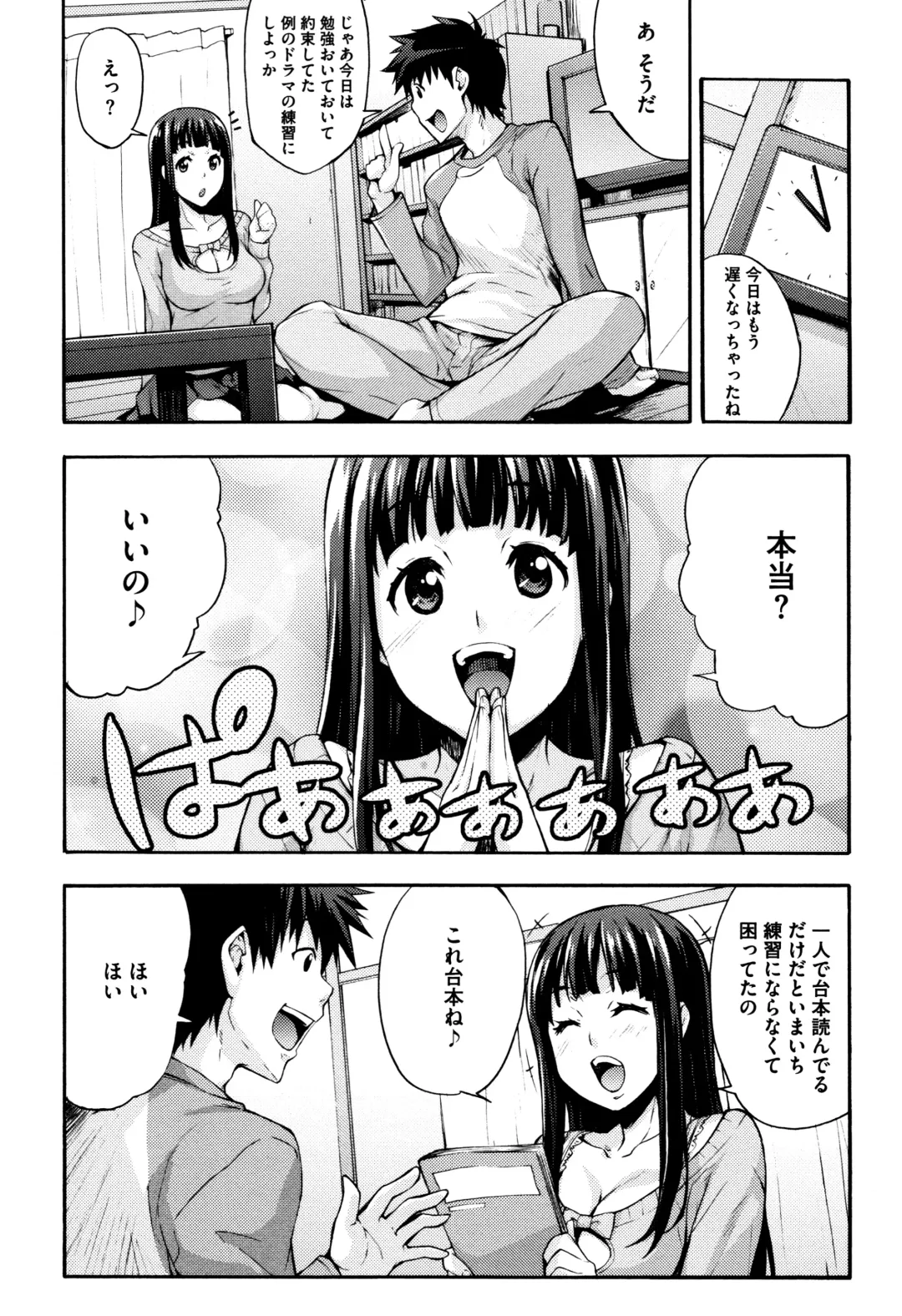 [Takurou] Rica no Kenkyuushitsu ~Chiteki na Rikeijo no Seitai~ Fhentai - Page 154