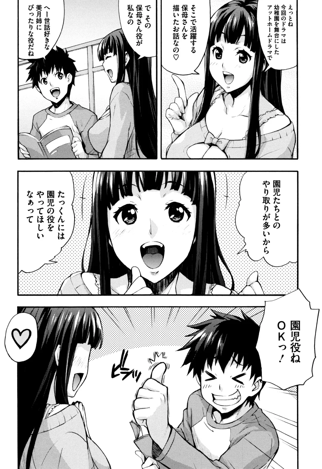 [Takurou] Rica no Kenkyuushitsu ~Chiteki na Rikeijo no Seitai~ Fhentai - Page 155