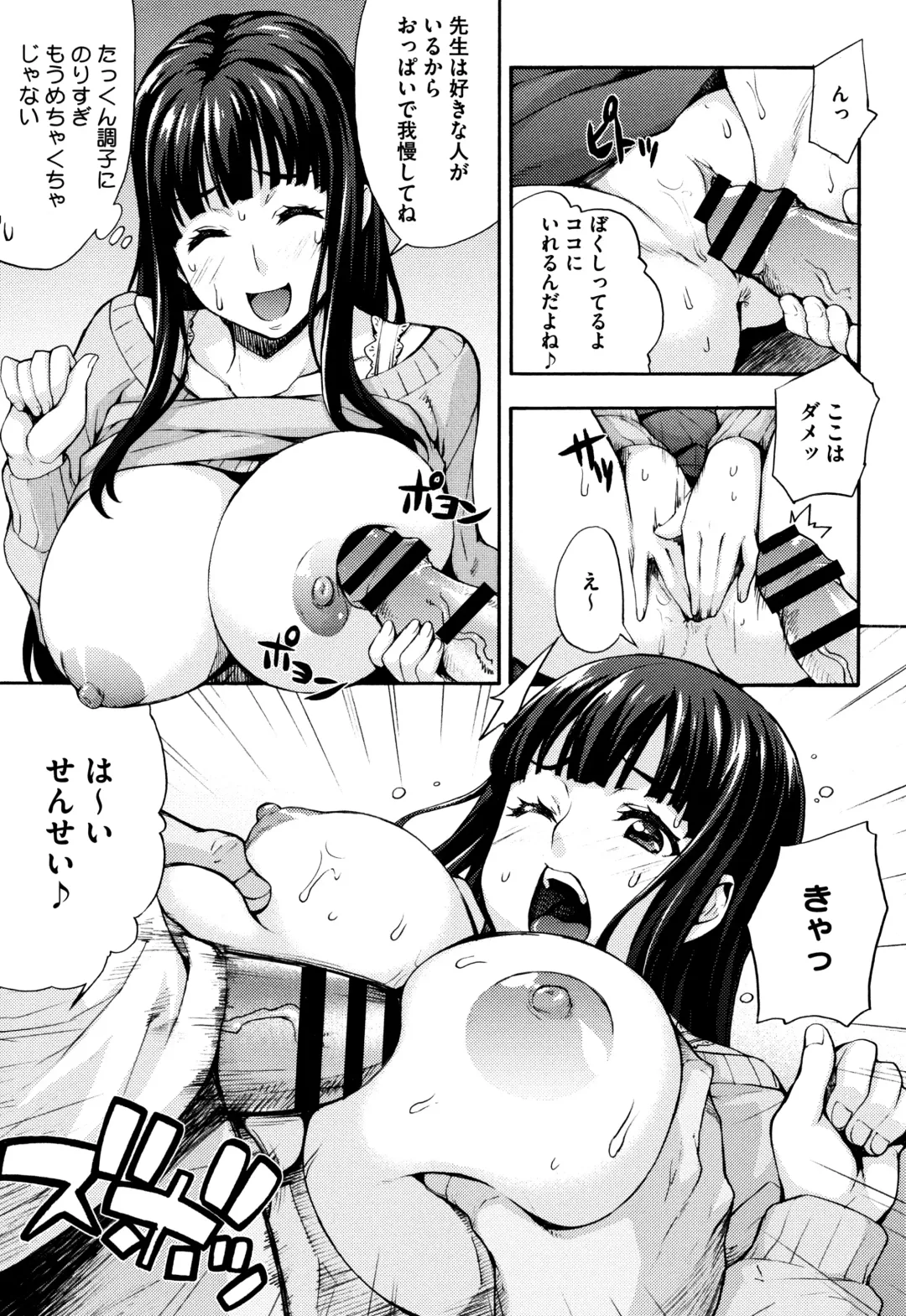 [Takurou] Rica no Kenkyuushitsu ~Chiteki na Rikeijo no Seitai~ Fhentai - Page 161
