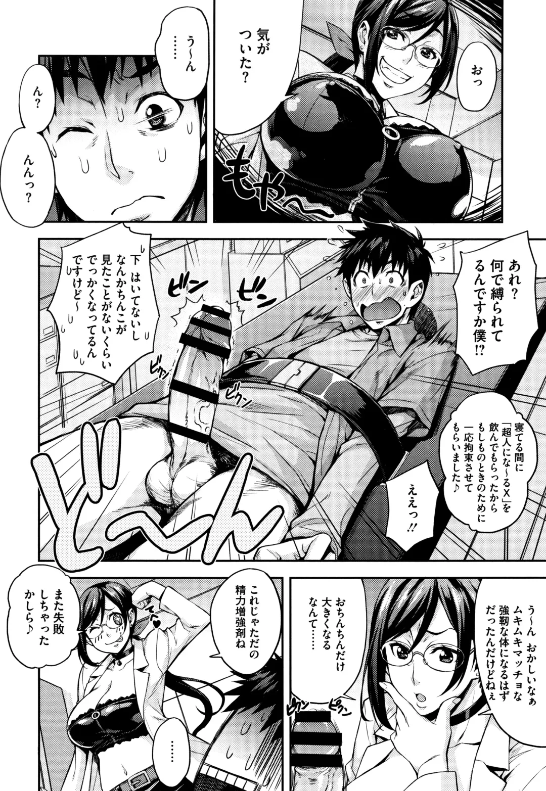 [Takurou] Rica no Kenkyuushitsu ~Chiteki na Rikeijo no Seitai~ Fhentai - Page 17