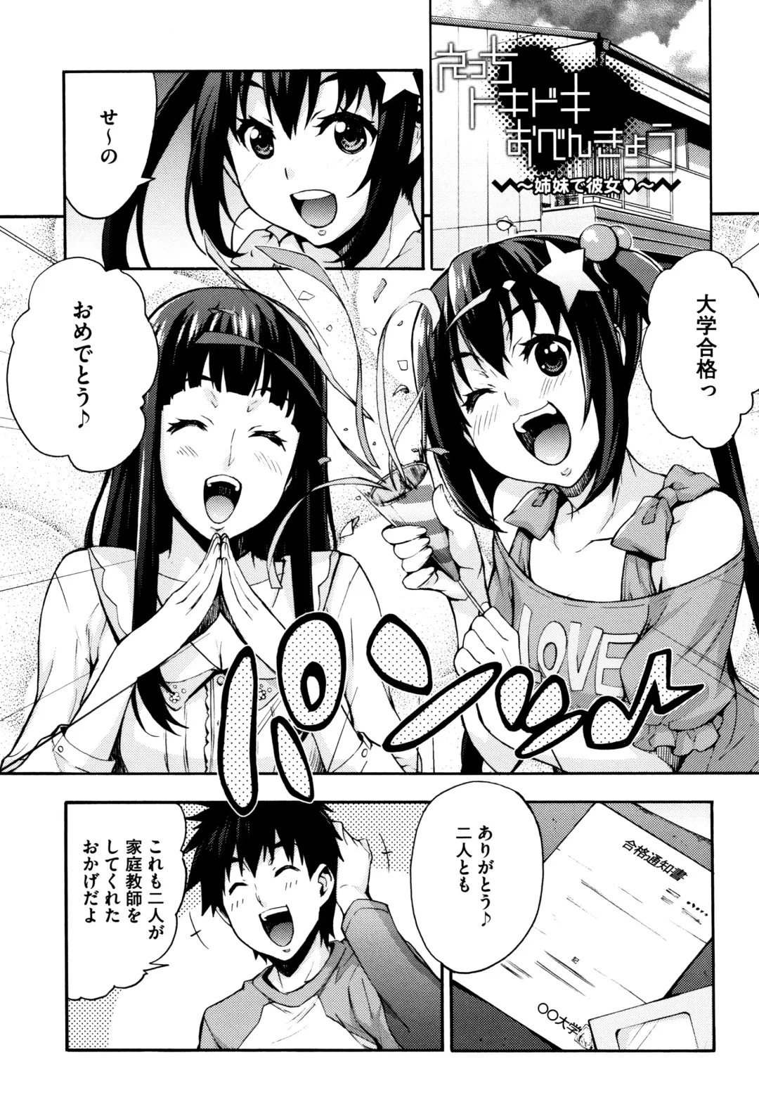 [Takurou] Rica no Kenkyuushitsu ~Chiteki na Rikeijo no Seitai~ Fhentai - Page 172