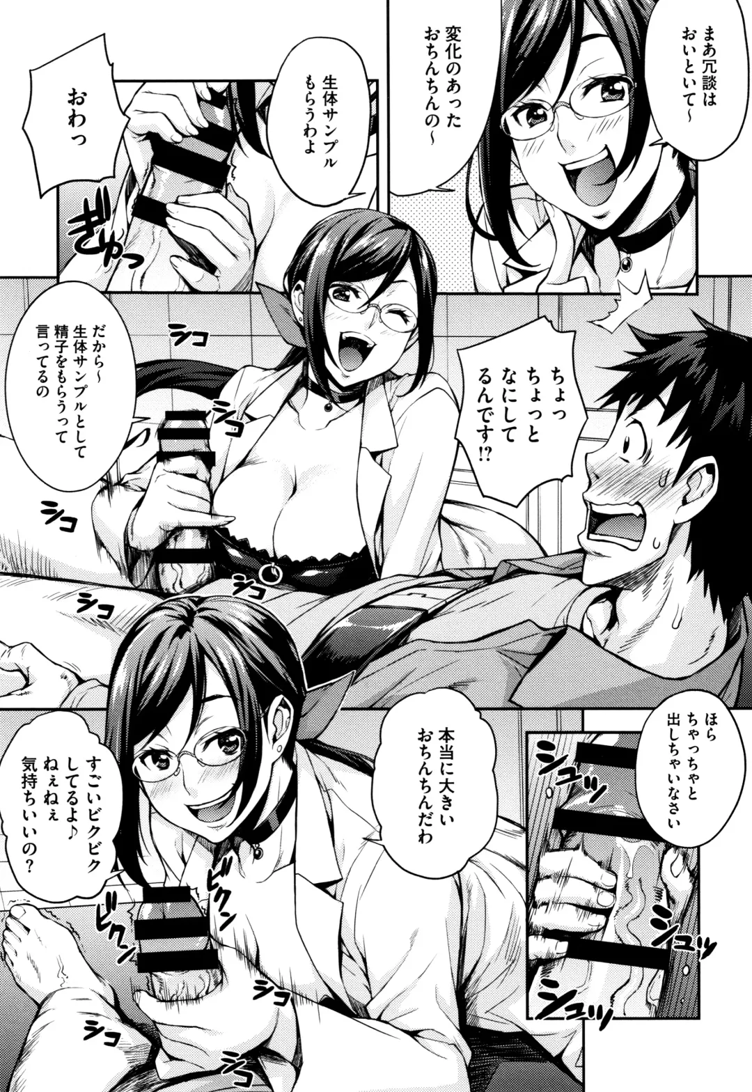 [Takurou] Rica no Kenkyuushitsu ~Chiteki na Rikeijo no Seitai~ Fhentai - Page 18