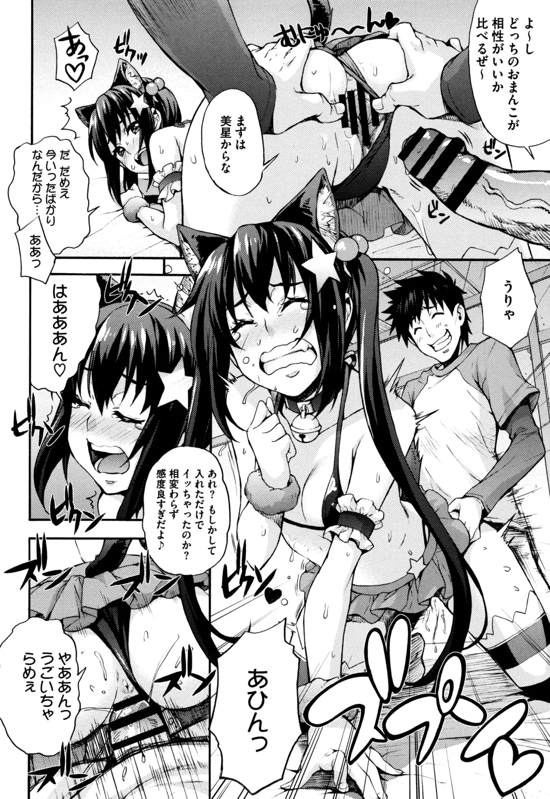 [Takurou] Rica no Kenkyuushitsu ~Chiteki na Rikeijo no Seitai~ Fhentai - Page 183