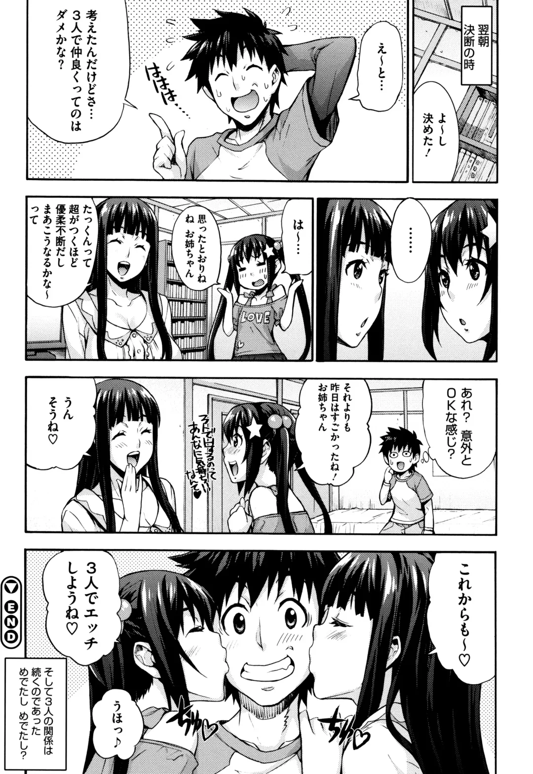 [Takurou] Rica no Kenkyuushitsu ~Chiteki na Rikeijo no Seitai~ Fhentai - Page 195