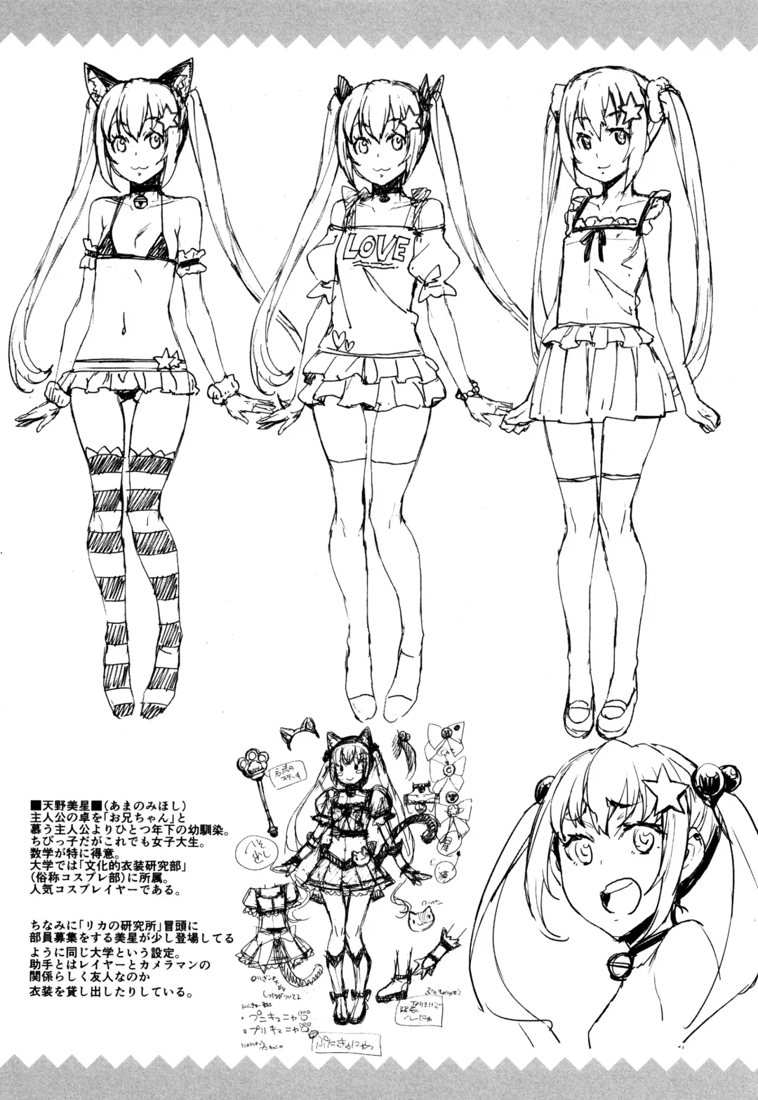 [Takurou] Rica no Kenkyuushitsu ~Chiteki na Rikeijo no Seitai~ Fhentai - Page 197