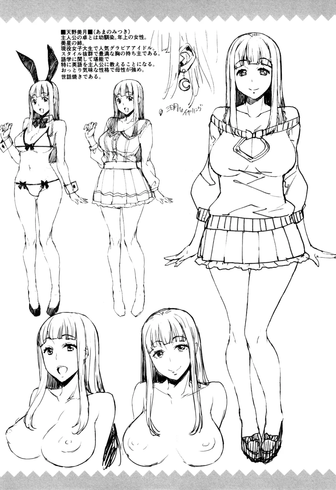 [Takurou] Rica no Kenkyuushitsu ~Chiteki na Rikeijo no Seitai~ Fhentai - Page 198