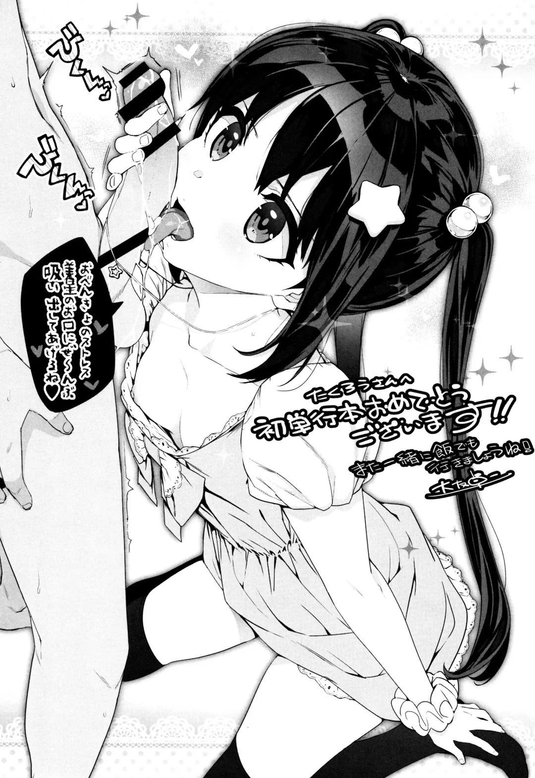 [Takurou] Rica no Kenkyuushitsu ~Chiteki na Rikeijo no Seitai~ Fhentai - Page 199