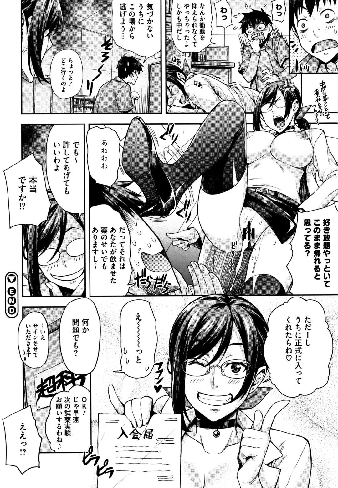 [Takurou] Rica no Kenkyuushitsu ~Chiteki na Rikeijo no Seitai~ Fhentai - Page 31