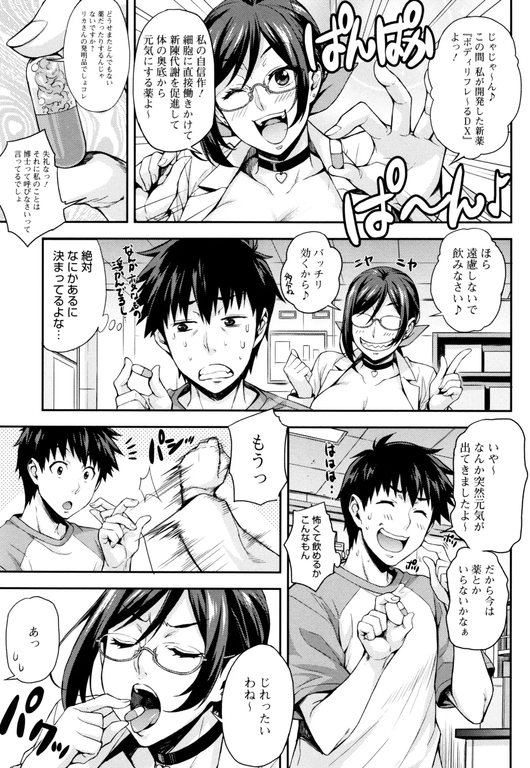 [Takurou] Rica no Kenkyuushitsu ~Chiteki na Rikeijo no Seitai~ Fhentai - Page 34