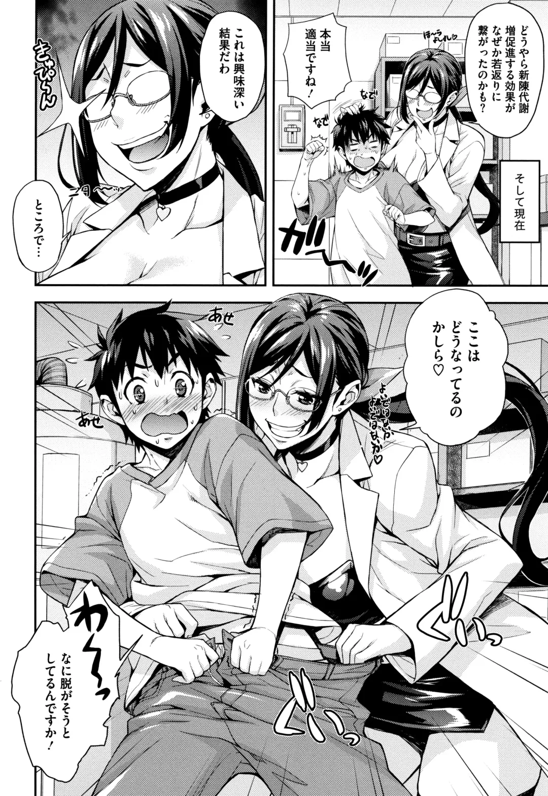 [Takurou] Rica no Kenkyuushitsu ~Chiteki na Rikeijo no Seitai~ Fhentai - Page 37