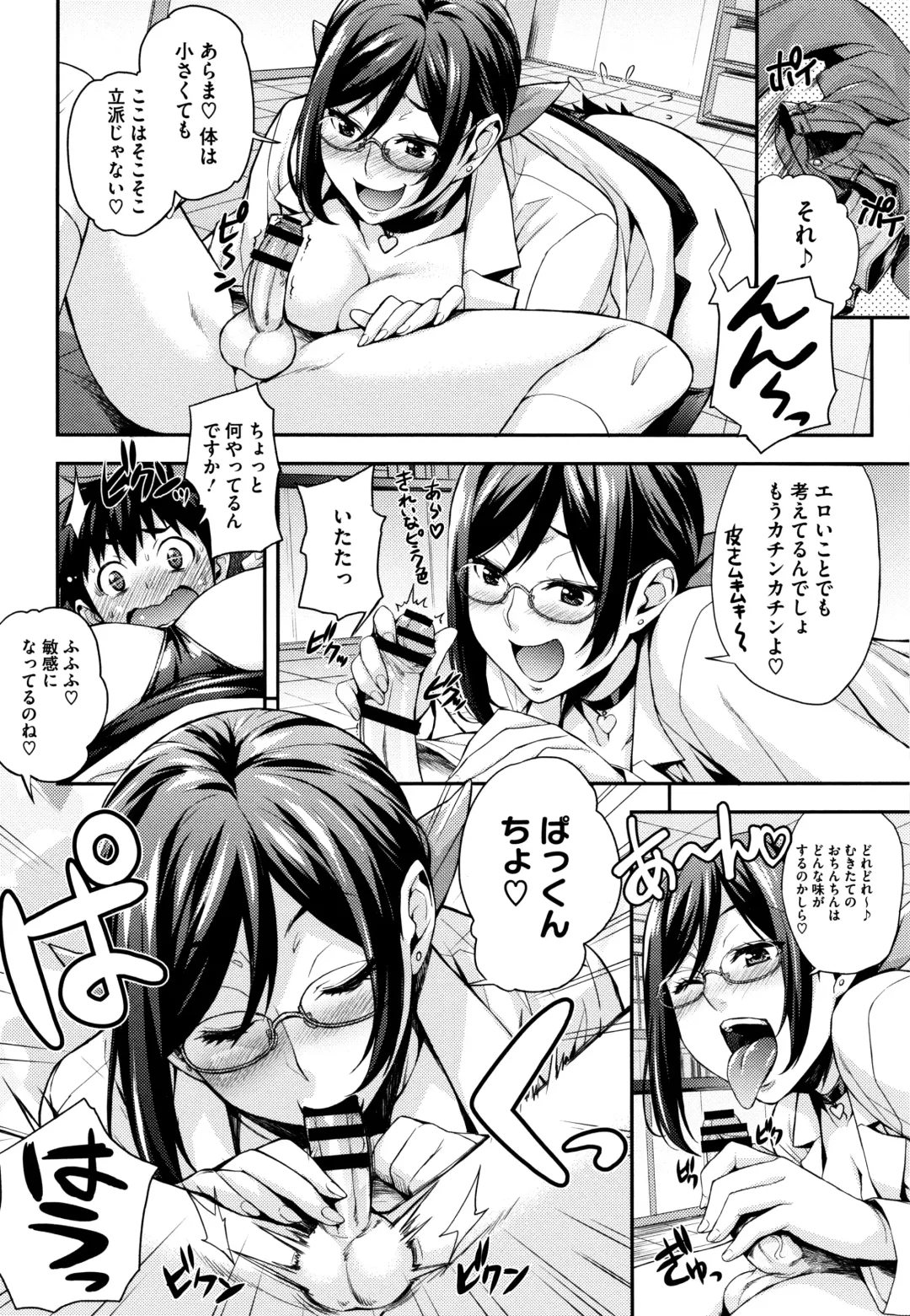 [Takurou] Rica no Kenkyuushitsu ~Chiteki na Rikeijo no Seitai~ Fhentai - Page 39