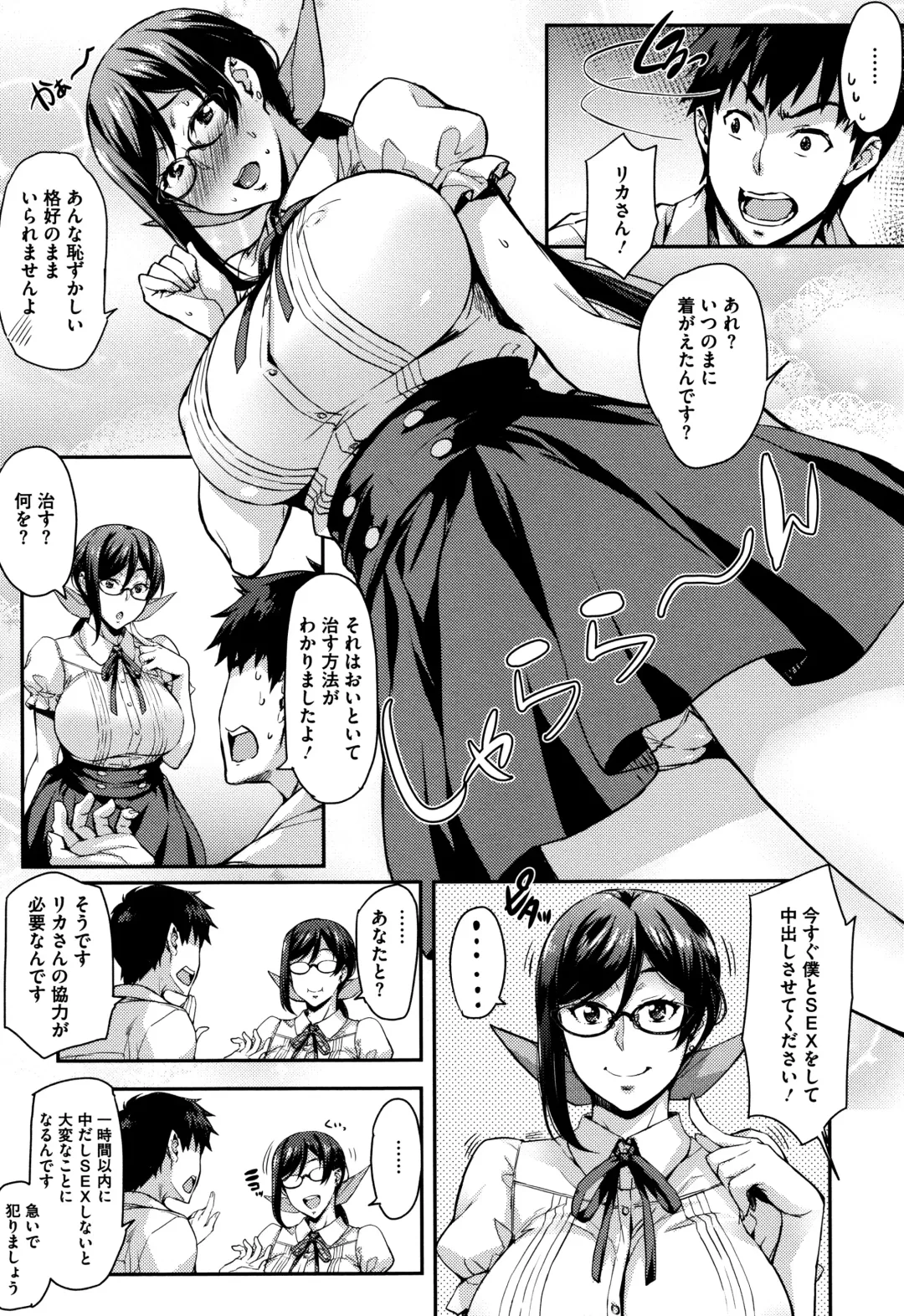 [Takurou] Rica no Kenkyuushitsu ~Chiteki na Rikeijo no Seitai~ Fhentai - Page 77
