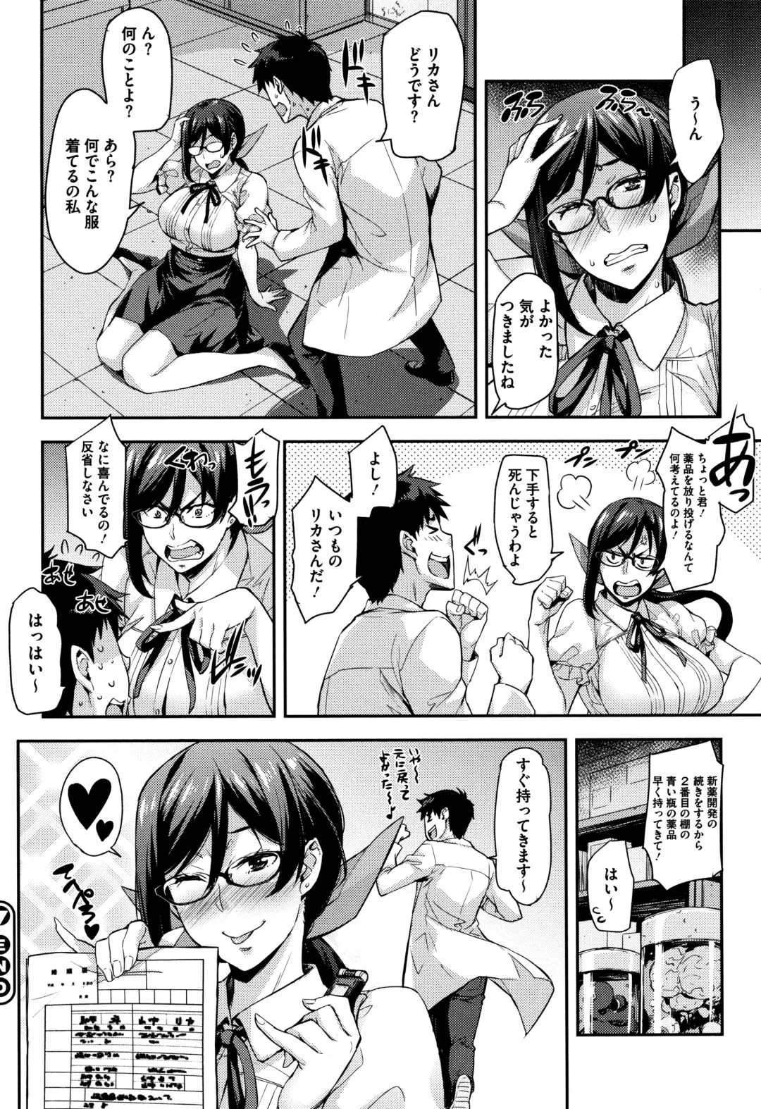 [Takurou] Rica no Kenkyuushitsu ~Chiteki na Rikeijo no Seitai~ Fhentai - Page 93