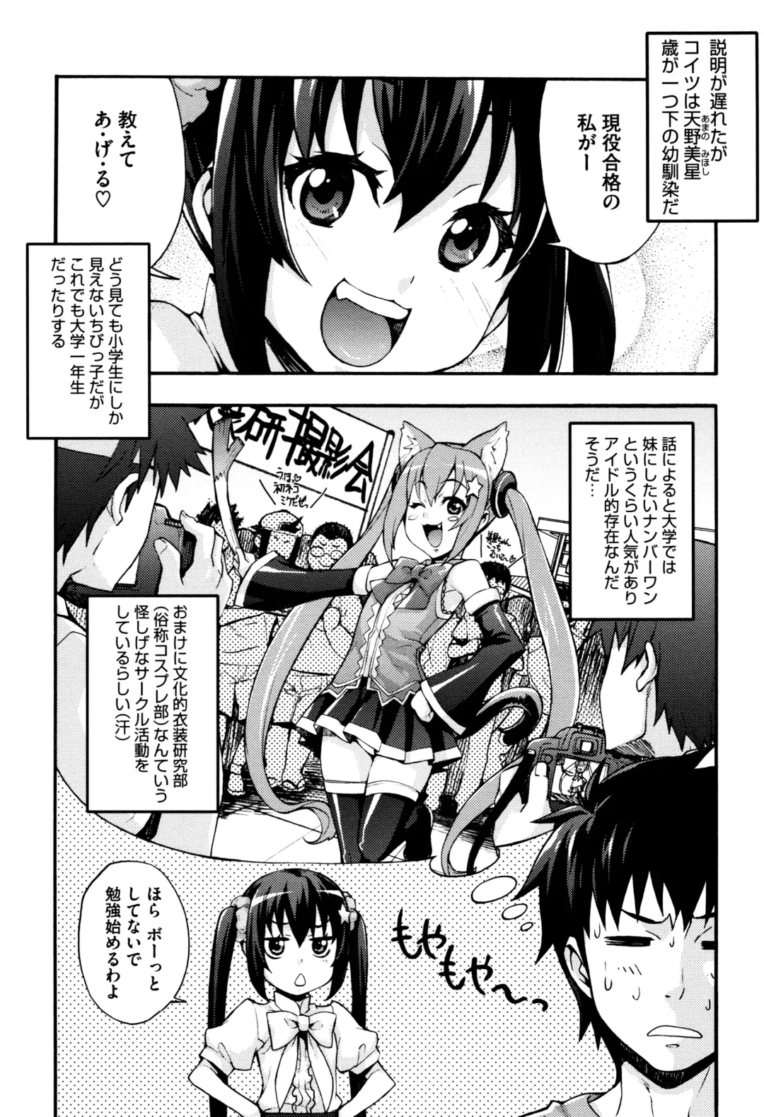[Takurou] Rica no Kenkyuushitsu ~Chiteki na Rikeijo no Seitai~ Fhentai - Page 98