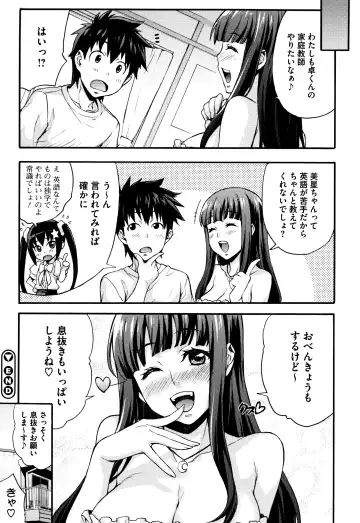 [Takurou] Rica no Kenkyuushitsu ~Chiteki na Rikeijo no Seitai~ Fhentai - Page 133