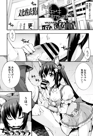 [Takurou] Rica no Kenkyuushitsu ~Chiteki na Rikeijo no Seitai~ Fhentai - Page 134