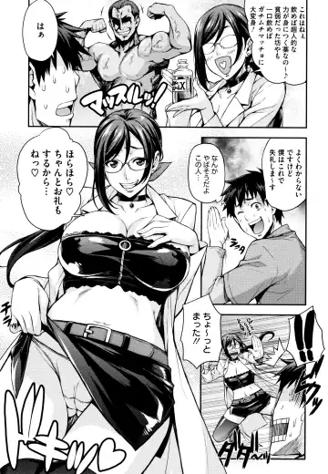 [Takurou] Rica no Kenkyuushitsu ~Chiteki na Rikeijo no Seitai~ Fhentai - Page 14