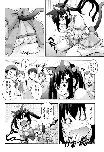 [Takurou] Rica no Kenkyuushitsu ~Chiteki na Rikeijo no Seitai~ Fhentai - Page 143