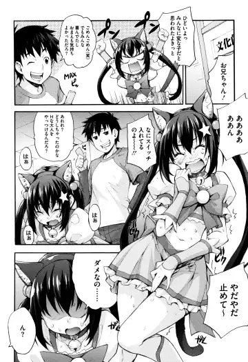 [Takurou] Rica no Kenkyuushitsu ~Chiteki na Rikeijo no Seitai~ Fhentai - Page 144