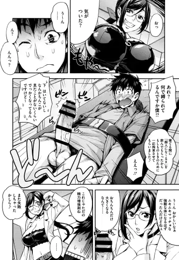 [Takurou] Rica no Kenkyuushitsu ~Chiteki na Rikeijo no Seitai~ Fhentai - Page 17