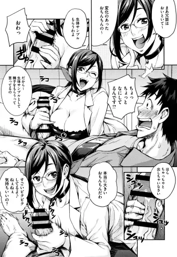 [Takurou] Rica no Kenkyuushitsu ~Chiteki na Rikeijo no Seitai~ Fhentai - Page 18
