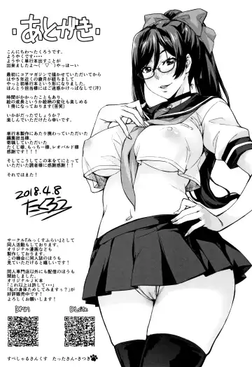 [Takurou] Rica no Kenkyuushitsu ~Chiteki na Rikeijo no Seitai~ Fhentai - Page 202